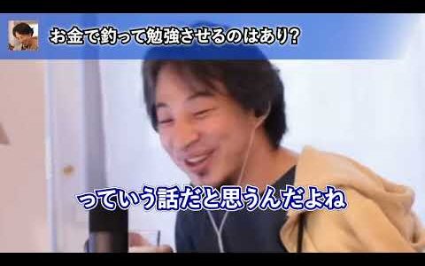 子どもを教育する上で大事なことを語るひろゆき【ひろゆき切り抜き】