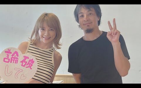 ひろゆきさんの恋愛エピソードを集める！配信 #chatgpt