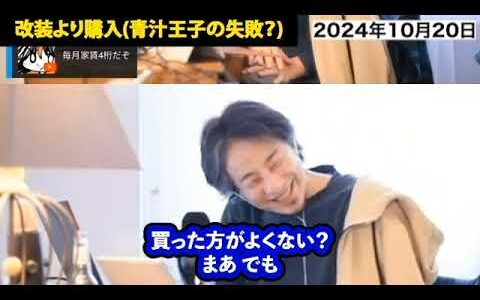 【ひろゆき・令和の虎】岩井さんに頼まれて【令和の虎】の司会をした裏話※岩井社長に生前葬の司会も頼まれていたひろゆき※青汁王子の青汁ヒルズ退去と未来検索ブラジルの退去費用の話【切り抜き】