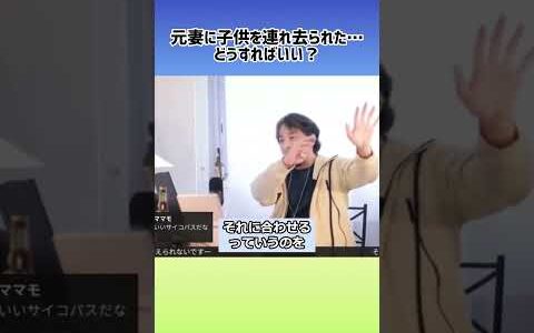 【ひろゆき】サイコパスの考え方を知れば、人間関係が楽になる！？ #shorts #サイコパス