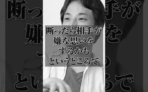 【ひろゆき】人間関係で悩んだ時にやるといいこと【名言】