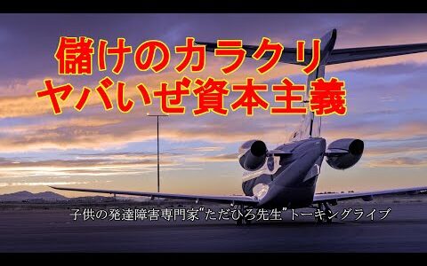 意外と好評だった護身と回避の話やあれやこれやの話等12/26（木）今夜も孤独に“ただひろ先生”トーキングライブ