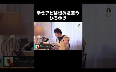 #切り抜き #ひろゆき #ビジネス #人間関係#フェミニズム