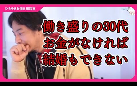 日本人の平均貯金額が年々減ってきてるけど、解決する方法ってあるの？【ひろゆきお悩み相談室】#ひろゆき #切り抜き #相談