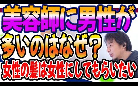 美容師に大生が多いのはなぜ？女性の髪は女性に扱ってもらいたい