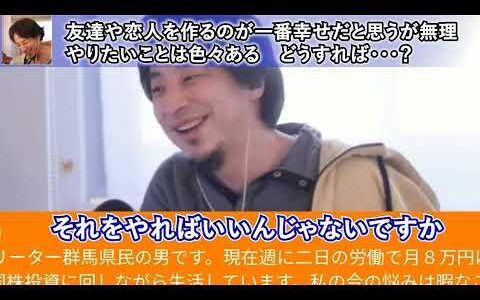 価値観についての説明をしようとすると大体コレ関連の話になるひろゆき【ひろゆき切り抜き】