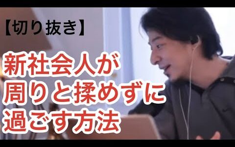 【ひろゆき】話が詰まった時のために、これを準備しておいてください
