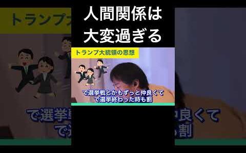 hiroyukiひろゆき切り抜き2025/1/9放送人間関係は大変過ぎる