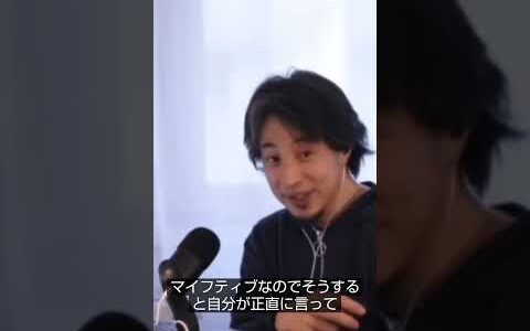 ​友達に性別やセクシュアリティをからかわれたら？ひろゆき「正直に言い返した方がいい」