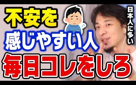 【ひろゆき】日本人は不安を感じやすくて当然です。多くの人が心配する原因は●●を考えてしまうからなんですよね【切り抜き/うつ病/人間関係/将来】