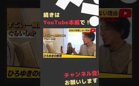 この資格は必ず取っとけ！【ひろゆき切り抜き115】#shorts