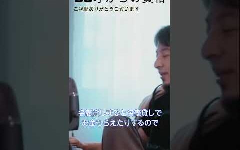 50歳資格　#早口なひろゆき氏,#ひろゆき,#切り抜き,#速聴,