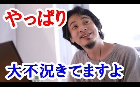 【ひろゆき】みなさん、大変なことが起こっていますよ。かなり円安進んで紙くず同様かもう大不況来ていますよ。えらいことですよ。なんとメニュー変更で同じような会席が24000円と2倍近くも高くなっていました