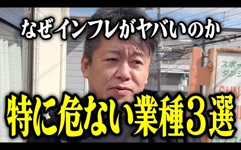 【ホリエモン】日本でも失業者が増加します。特に危ない業種について解説いたします。ホワイトカラーの9割以上の仕事はなくなります。【堀江貴文 切り抜き 副業 AI ChatGPT 一人暮らし 田舎暮らし】