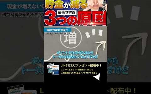 ↑今すぐフル動画を見る↑せどり師の衝撃告白！利益が出てるのにキャッシュ減る理由3選1#Shorts #せどり #副業 #中古店舗せどり #物販  #電脳せどり#ビジネス #お金