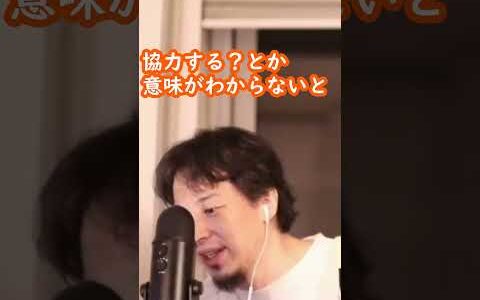 【ひろゆき】※仕事と私事の切り分け※無断で会社を休んだ息子について【ひろゆきの考え】#shorts