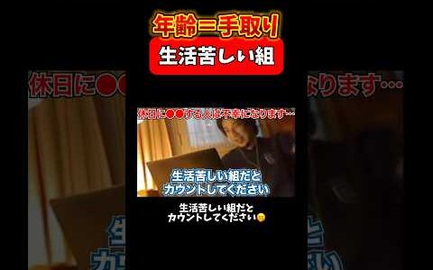 #ひろゆき #給料#お金