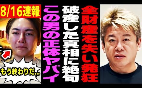 【ホリエモン】※青汁王子が全財産を溶かして発狂！この話を聞いて鳥肌が止まりませんでした...実は彼●●なんですよ【新NISA 日経平均株価 円高 円安 S&P500 日銀 仮想通貨】