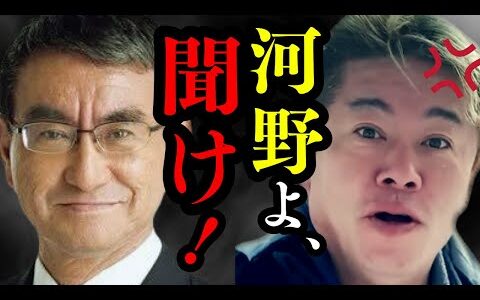 【ホリエモン】※消される前に見てください… この男の正体に鳥肌が立ちました… 【河野太郎  総裁選  石丸】