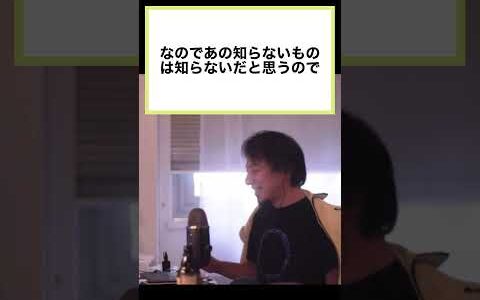 #ひろゆき#職業#年収#お金#資産#合コン#女性