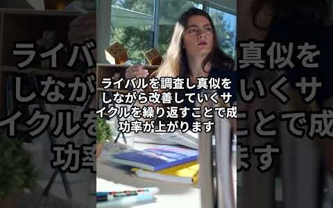 【超簡単】億万長者が実践するシンプル習慣3選＃お金持ち #生産性 #ライフハック #副業  #ビジネス  #習慣  #フレームワーク #ルーティン#投資#仮想通貨#ビットコイン