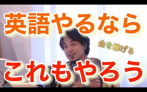 英語を活かしてお金を稼ぐならこれも併せてやりましょう。