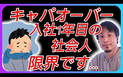 【ひろゆき】【切り抜き】質問することが苦手な方必見！ある癖をつければ誰でも簡潔に質問できるようになります！　#ひろゆき　#新社会人　#ひろゆきの時間