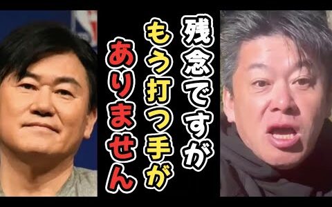 楽天が土俵際に追い込まれてしまいました。今後の事を考えると本当に心配な状況です。【三木谷浩史】楽天モバイル【MNP】