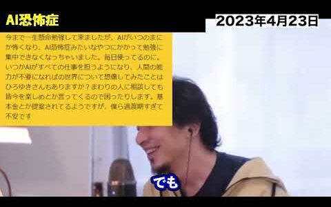 人間にできてAIには出来ないこと「人間がAIに取って代わられる恐怖どうすれば？」人間にしかない能力はAIにはない【頭の悪さ】#下村脩 ＃山中伸弥