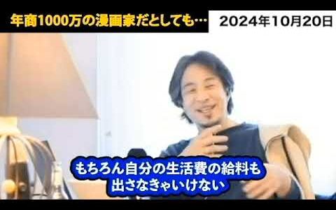 【ひろゆき・三崎優太】経営の素人がやりがちなミスから青汁王子の失敗？まで ※年商1000万の漫画家とはいえ… #令和の虎  #青汁ヒルズ