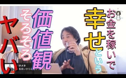 お金を稼いで幸せという価値観を変えないとそろそろヤバい