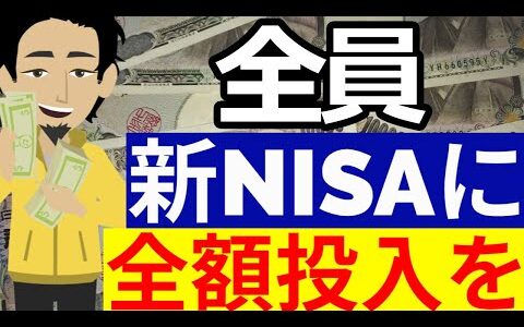 【徹底解説新NISA・投資の丸わかり】「これからを生きるための無敵の―お金の話⑩」【本要約／論破王ひろゆき・西村博之】＃ひろゆき＃本要約＃書評＃本＃ひろゆき切り抜き＃新NISA＃投資＃資産運用