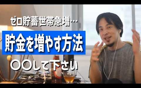 貯金や節約に関するアドバイスまとめ（20代で貯金200万あるとして稼ぐためにどう使う？/50代女実家暮らし、年金受給はいつからが良い？/手取り40万、生活費20万はお金使いすぎ？etc.）