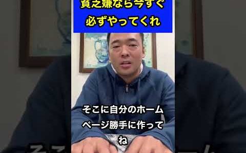 月30万副業で稼ぎたきゃこれをやって。いいですか？絶対にやってくださいね？#竹花貴騎 #切り抜き #ビジネス #short #shorts