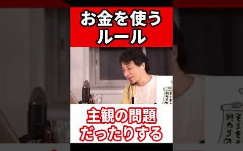 ひろゆきがお金を払う価値がないもの