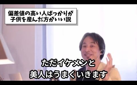 お金を稼いで幸せになれるという価値観を変える【ひろゆき切り抜き】