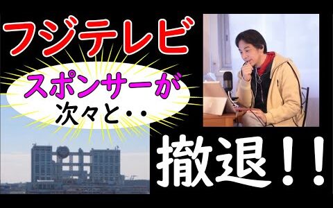フジテレビ騒動　X子さんとは？　他・・ひろゆきはこう思う【ひろゆき切り抜き】