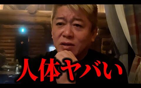 【ホリエモン】私たちが体を動かすとき人体ではヤバいことが起こってました