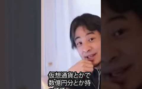 横領されたお金の行方① #ひろゆき #ひろゆき切り抜き #Hiroyuk #作業用 #睡眠 #切り抜 #人生 #設計 #雑談 #相談 #お悩み #日常 #ビジネス #エンタメ #BGM #Life