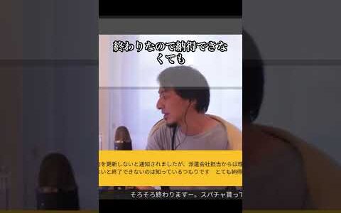 #ひろゆき#仕事#派遣#お金#相談