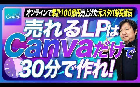 【LPをサクッと作成！】無料で「LP」を作成！誰でも作れるようになる動画を大公開#柳井ひろゆきAI最新情報はこちら #LP作成 #生成AI