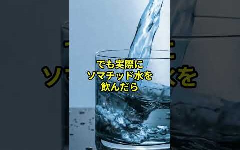 コスパ最強の水