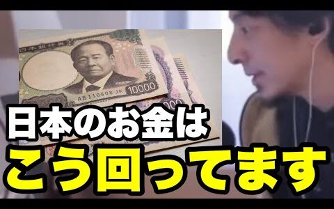 株式の消却と貨幣の消却について 日本のお金の回り方について解説します。