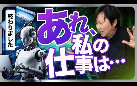 【生成AI後の資本主義】仕事はAIではなくAI経験者が奪っていく #柳井ひろゆきAI最新情報はこちら #業務効率化 #sns集客 #chatgpt #Canva