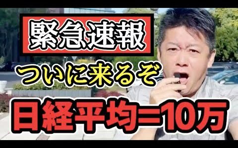 【日経平均過去最高更新】冷静に現状を分析したら、日本経済の未来が明るいことを確信しました。