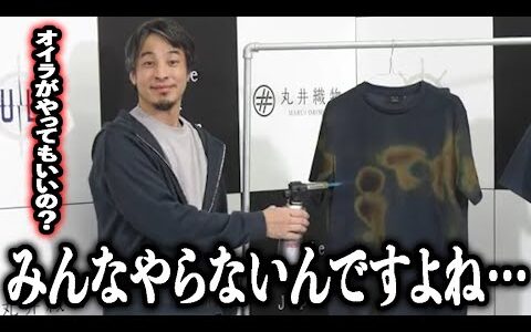 もはや、ひろゆきくらいにしかできない？日本の素晴らしい技術を海外に届ける事業。株式会社made in Japan #ノンタイトル #ギルドの高橋さん #ヒカル
