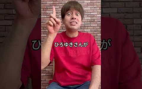 ひろゆき式賠償金の逃れ方の説明