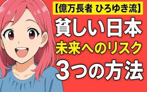 【ひろゆき流】節約するなら、これが完璧な解決法！