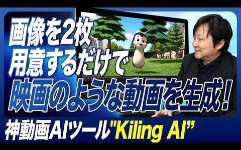 【AI革命】文字入力だけで高品質アニメが作れる時代到来！Klingの使い方から収益化まで完全解説#柳井ひろゆきAI最新情報はこちら#AI活用 #AI動画制作 #動画マーケティング