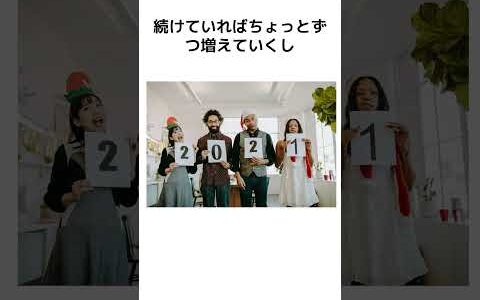 ひろゆきが実際に言っていたお金の豆知識　 #ひろゆき #雑学 #お金 #プチ知識